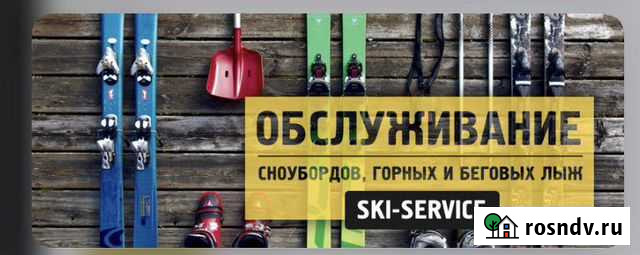 Ски/Вело Сервис Пермь - изображение 1