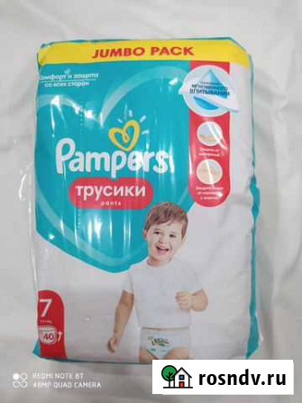 Памперс-трусики 7.Pampers Pants 7 (17+ кг) 40 шт Ярославль - изображение 1