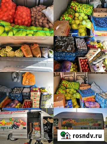 Овощи и фрукты Новороссийск - изображение 1