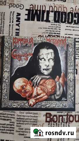 LP Коррозия Металла Садизм Бийск - изображение 1