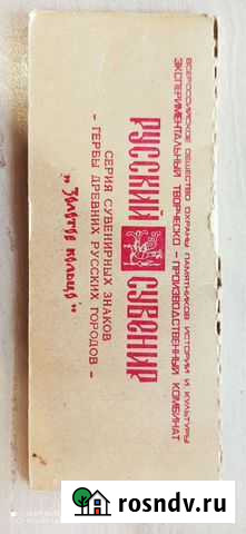 Набор сувенирных знаков Ухта - изображение 1