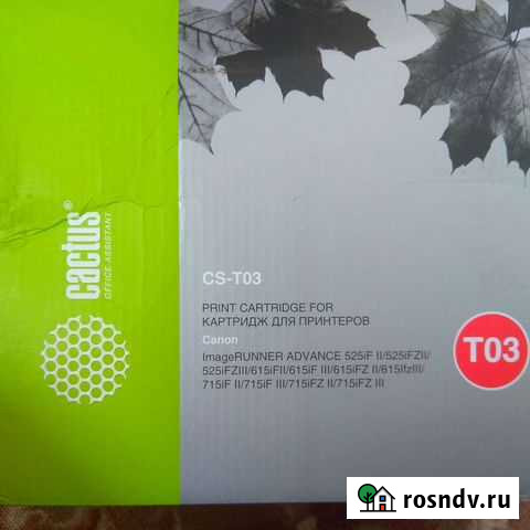 Картридж cactus CS-T03, совместимый canon Луховицы - изображение 1