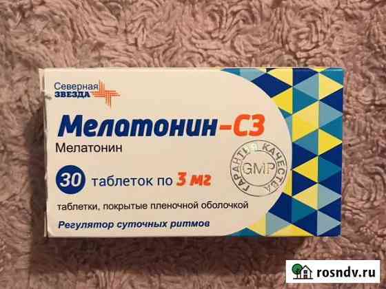 Мелатонин-С3 Калининград