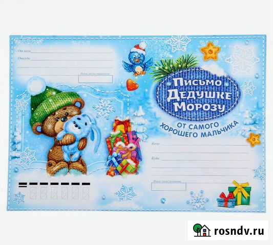 Конверт Ульяновск - изображение 1