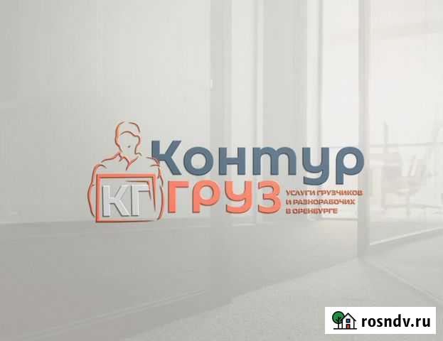 Грузчики, разнорабочие, услуги. Газели. Переезды Оренбург - изображение 1