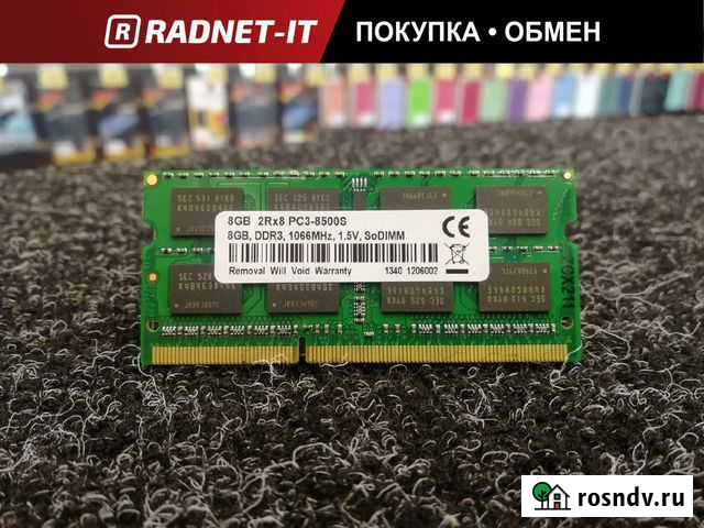 Новая оперативная память ноутбука DDR3 8Gb 1066 Набережные Челны - изображение 1