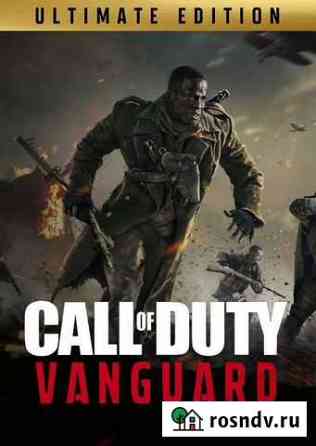 Код на активацию игры call of duty vanguard Казань