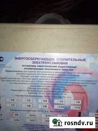 Продам водонагреватель Чита - изображение 1
