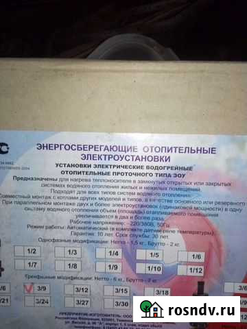 Продам водонагреватель Чита - изображение 1