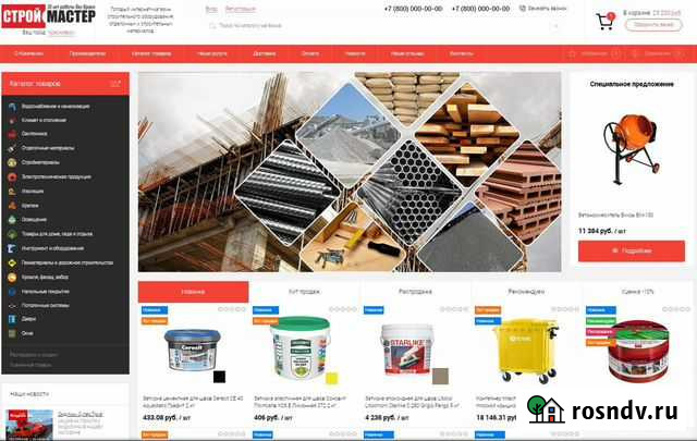 Интернет-магазин строительных материалов (Битрикс) Нижний Новгород - изображение 1