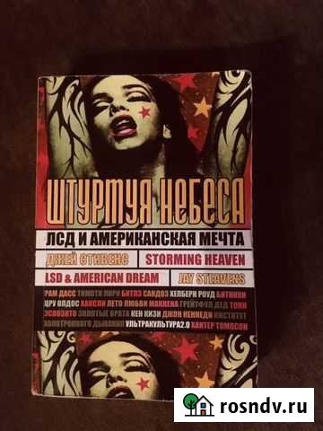 Штурмуя небеса Ультракультура 2.0 Ухта - изображение 1