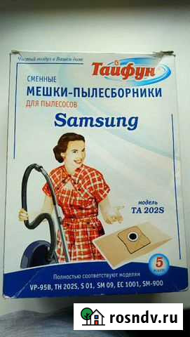 Мешки - пылесборники Можайск - изображение 1