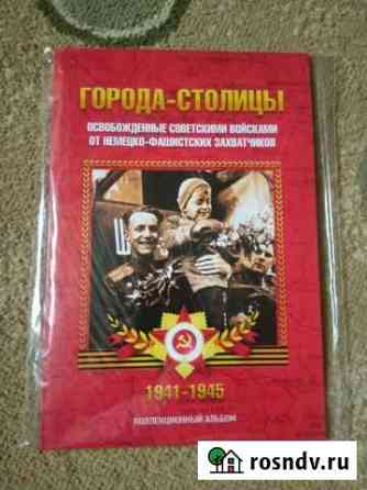 Альбом для юбилейных монет Магнитогорск