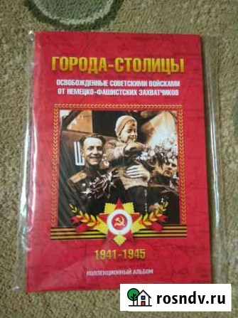 Альбом для юбилейных монет Магнитогорск - изображение 1