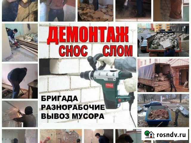 Демонтаж/Снос/Уборка участка/Спил дерева/Землекопы Майкоп - изображение 1