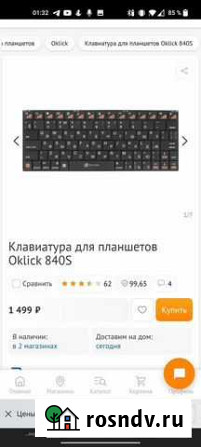 Bluetooth клавиатура Новый Уренгой - изображение 1