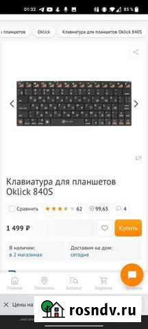 Bluetooth клавиатура Новый Уренгой - изображение 1