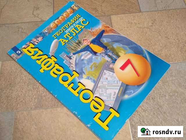 География Атлас Дзержинск - изображение 1