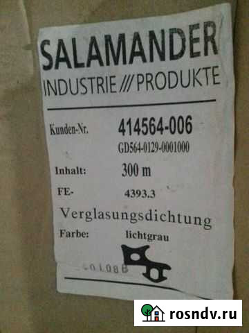 Резиновый уплотнитель Salamander 300 метров Ульяновск - изображение 1
