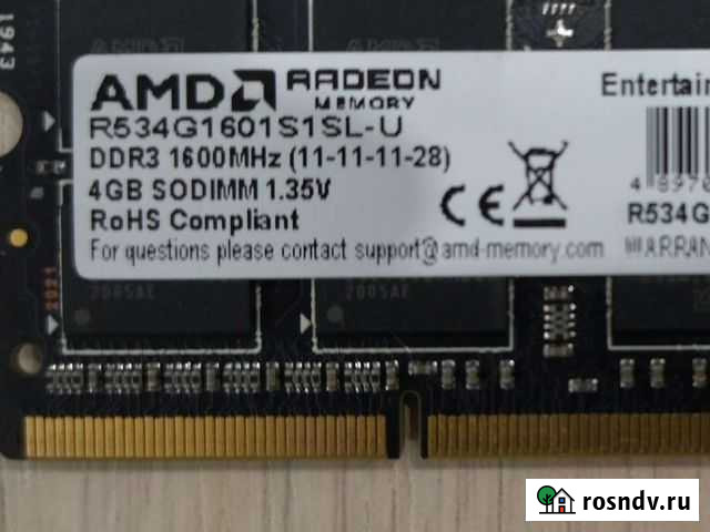 Оперативная память Благовещенск - изображение 1