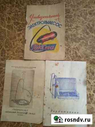 Руководства по экспл Пенза