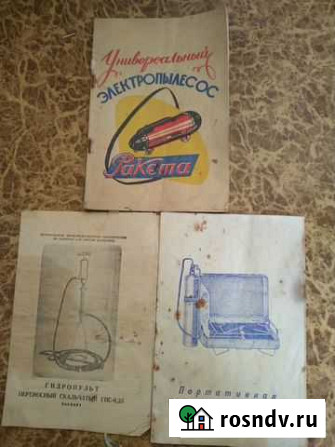Руководства по экспл Пенза - изображение 1
