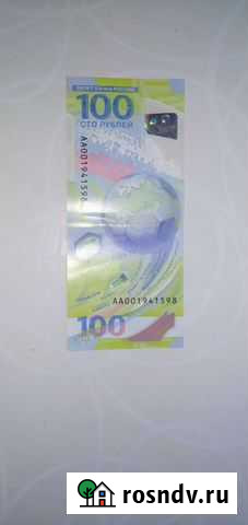 Купюра 100р Сочи 2018 Великие Луки - изображение 1