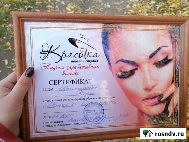 Красота и здоровье Можга - изображение 1