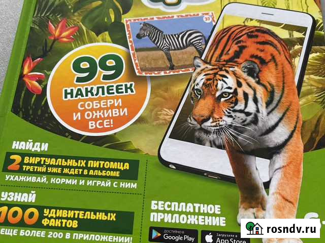 Наклейки Живая Планета Прокопьевск - изображение 1