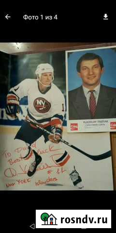 Афтографы знаменитостей Волгоград - изображение 1