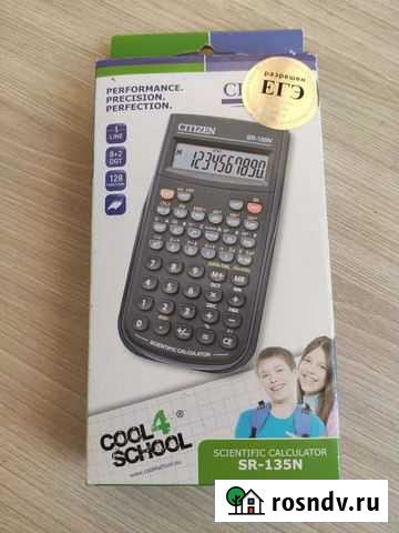 Калькулятор инженерный Комсомольск-на-Амуре - изображение 1