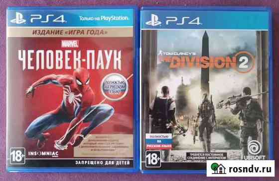 Игры для приставок ps4 Улан-Удэ