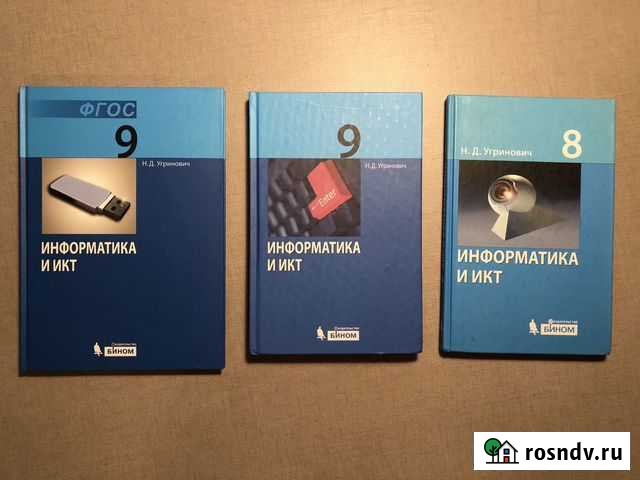Учебники алг/геом/инф/лит/рус/физ Томск - изображение 1