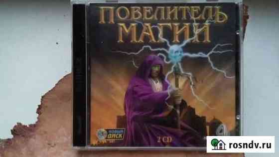Игра Повелитель Магии Жуковский