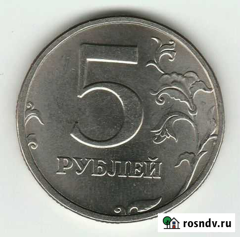 Монета Редкий год спмд Новомосковск - изображение 1