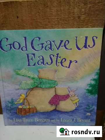 Детская книга Винни на английском Нурлат - изображение 1