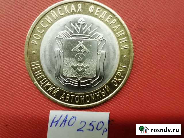 Набор монет РФ, биметал Сыктывкар - изображение 1