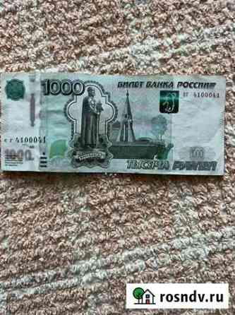Купюра 1000 рублей красивый номер Воронеж