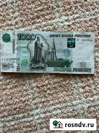 Купюра 1000 рублей красивый номер Воронеж - изображение 1