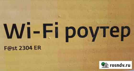 Роутер Оренбург