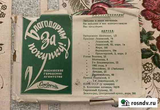 Карточки и открытки СССР Москва