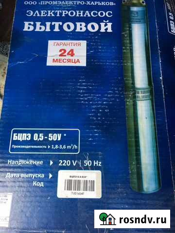 Насос скважинный Арамиль - изображение 1
