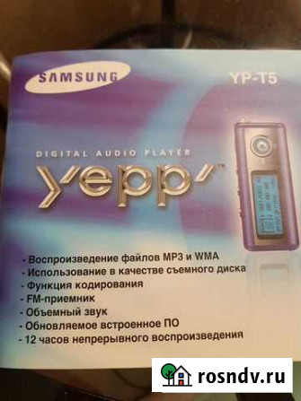 Mp3 плеер Лобня - изображение 1