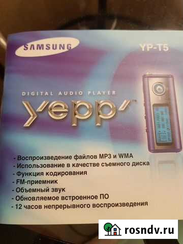 Mp3 плеер Лобня - изображение 1