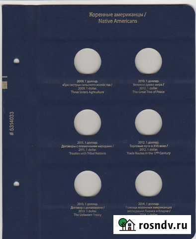 Лист в альбом для монет Альбо нумизматик Электросталь - изображение 1