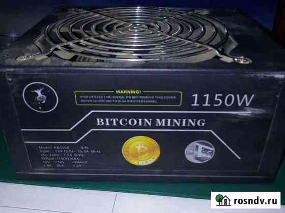 Блок питания 1150w kb1150 asic Камышин