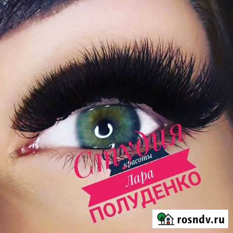 Наращивание ресниц Самара - изображение 1