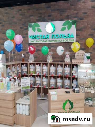 Готовый бизнес магазин бытовой химии Иркутск - изображение 1
