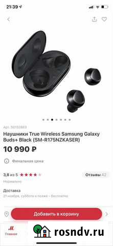 Samsung galaxy buds plus Тоцкое - изображение 1