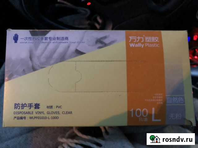 Перчатки нитриловые L Видное - изображение 1